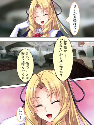 [アロマコミック] 悪役令嬢を完全屈服マゾメス化!ヤリたい放題転生性活_374