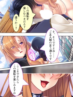 [アロマコミック] 悪役令嬢を完全屈服マゾメス化!ヤリたい放題転生性活_657