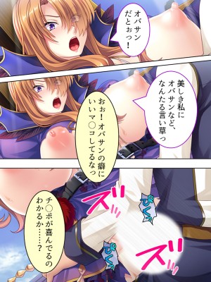 [アロマコミック] 悪役令嬢を完全屈服マゾメス化!ヤリたい放題転生性活_275