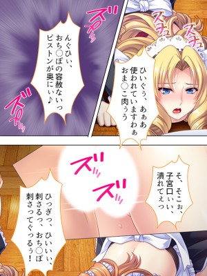 [アロマコミック] 悪役令嬢を完全屈服マゾメス化!ヤリたい放題転生性活_547