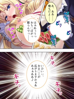 [アロマコミック] 悪役令嬢を完全屈服マゾメス化!ヤリたい放題転生性活_530