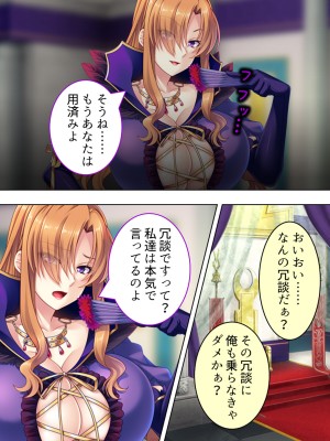 [アロマコミック] 悪役令嬢を完全屈服マゾメス化!ヤリたい放題転生性活_718