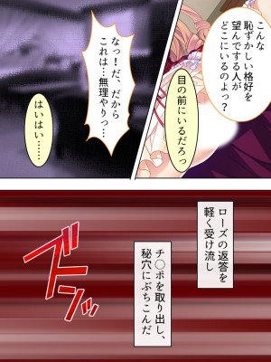 [アロマコミック] 悪役令嬢を完全屈服マゾメス化!ヤリたい放題転生性活_127