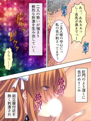 [アロマコミック] 悪役令嬢を完全屈服マゾメス化!ヤリたい放題転生性活_405