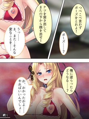 [アロマコミック] 悪役令嬢を完全屈服マゾメス化!ヤリたい放題転生性活_166