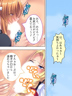 [アロマコミック] 悪役令嬢を完全屈服マゾメス化!ヤリたい放題転生性活_408