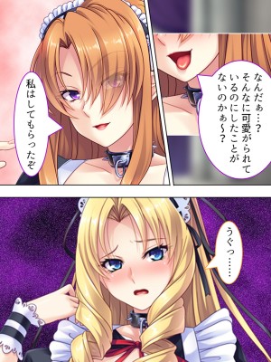 [アロマコミック] 悪役令嬢を完全屈服マゾメス化!ヤリたい放題転生性活_383