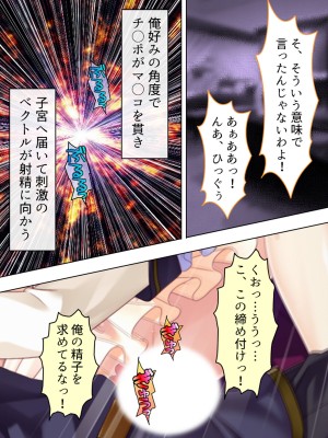 [アロマコミック] 悪役令嬢を完全屈服マゾメス化!ヤリたい放題転生性活_133