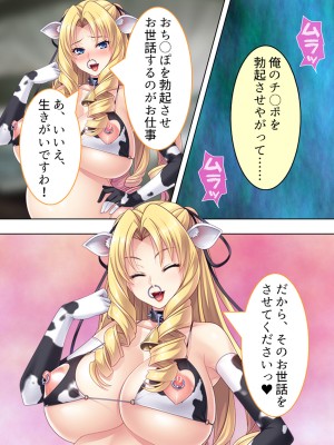 [アロマコミック] 悪役令嬢を完全屈服マゾメス化!ヤリたい放題転生性活_619