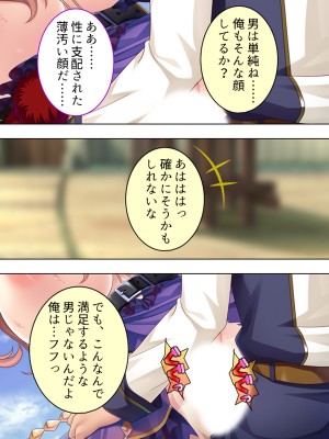 [アロマコミック] 悪役令嬢を完全屈服マゾメス化!ヤリたい放題転生性活_278