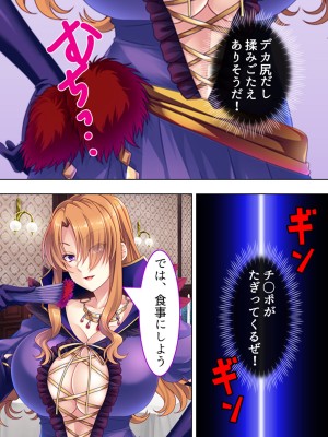 [アロマコミック] 悪役令嬢を完全屈服マゾメス化!ヤリたい放題転生性活_259