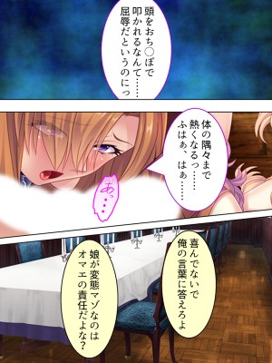 [アロマコミック] 悪役令嬢を完全屈服マゾメス化!ヤリたい放題転生性活_436