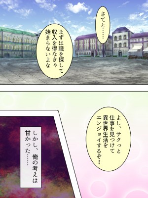 [アロマコミック] 悪役令嬢を完全屈服マゾメス化!ヤリたい放題転生性活_095