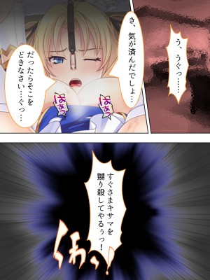 [アロマコミック] 悪役令嬢を完全屈服マゾメス化!ヤリたい放題転生性活_081