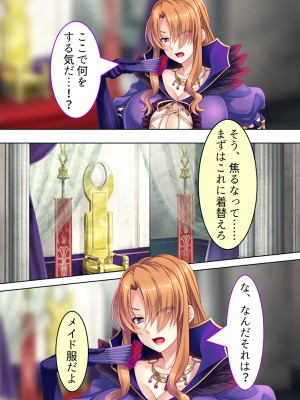 [アロマコミック] 悪役令嬢を完全屈服マゾメス化!ヤリたい放題転生性活_317