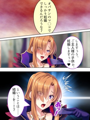 [アロマコミック] 悪役令嬢を完全屈服マゾメス化!ヤリたい放題転生性活_582