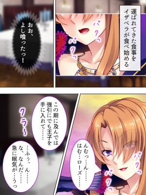 [アロマコミック] 悪役令嬢を完全屈服マゾメス化!ヤリたい放題転生性活_260