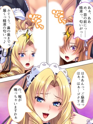 [アロマコミック] 悪役令嬢を完全屈服マゾメス化!ヤリたい放題転生性活_566