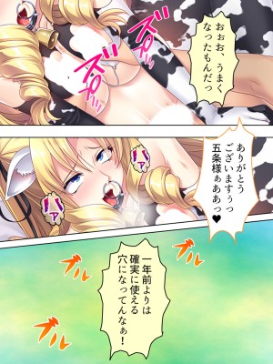 [アロマコミック] 悪役令嬢を完全屈服マゾメス化!ヤリたい放題転生性活_635