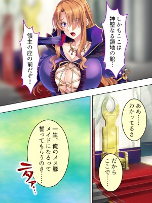 [アロマコミック] 悪役令嬢を完全屈服マゾメス化!ヤリたい放題転生性活_319