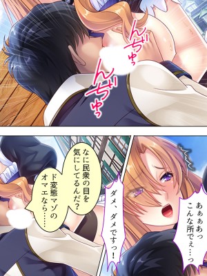 [アロマコミック] 悪役令嬢を完全屈服マゾメス化!ヤリたい放題転生性活_656