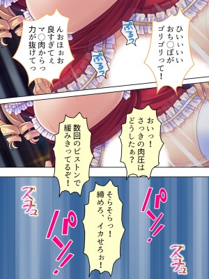 [アロマコミック] 悪役令嬢を完全屈服マゾメス化!ヤリたい放題転生性活_709