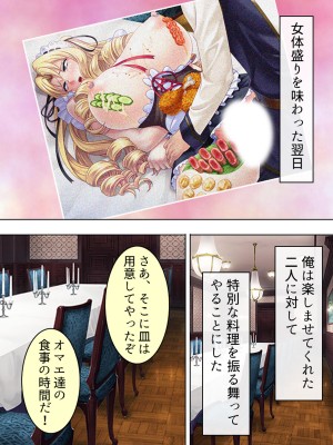 [アロマコミック] 悪役令嬢を完全屈服マゾメス化!ヤリたい放題転生性活_540