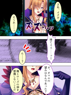 [アロマコミック] 悪役令嬢を完全屈服マゾメス化!ヤリたい放題転生性活_311