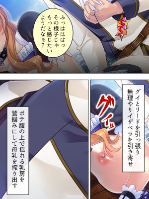 [アロマコミック] 悪役令嬢を完全屈服マゾメス化!ヤリたい放題転生性活_655