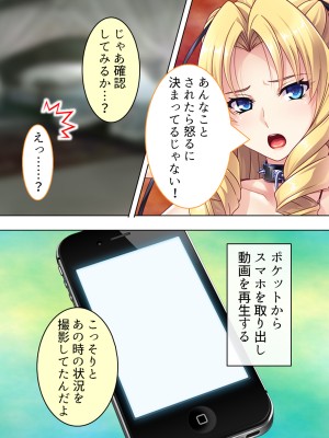 [アロマコミック] 悪役令嬢を完全屈服マゾメス化!ヤリたい放題転生性活_171