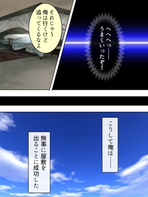 [アロマコミック] 悪役令嬢を完全屈服マゾメス化!ヤリたい放題転生性活_093