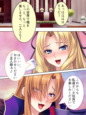 [アロマコミック] 悪役令嬢を完全屈服マゾメス化!ヤリたい放題転生性活_715