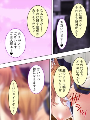 [アロマコミック] 悪役令嬢を完全屈服マゾメス化!ヤリたい放題転生性活_493