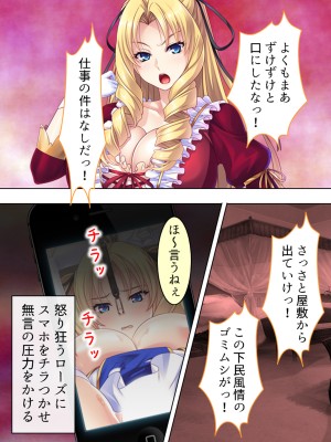 [アロマコミック] 悪役令嬢を完全屈服マゾメス化!ヤリたい放題転生性活_108