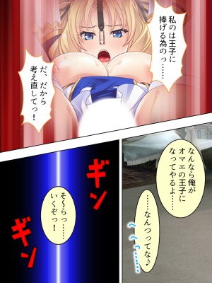 [アロマコミック] 悪役令嬢を完全屈服マゾメス化!ヤリたい放題転生性活_056