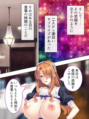 [アロマコミック] 悪役令嬢を完全屈服マゾメス化!ヤリたい放題転生性活_503