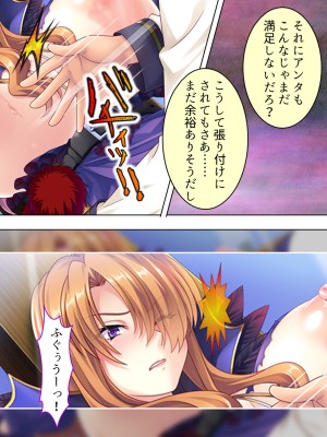 [アロマコミック] 悪役令嬢を完全屈服マゾメス化!ヤリたい放題転生性活_279