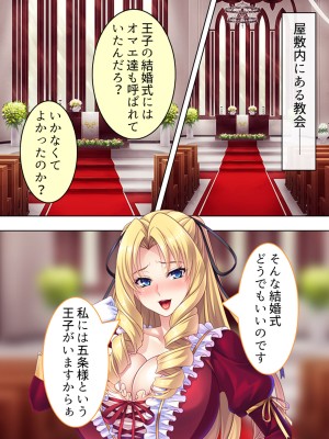 [アロマコミック] 悪役令嬢を完全屈服マゾメス化!ヤリたい放題転生性活_677