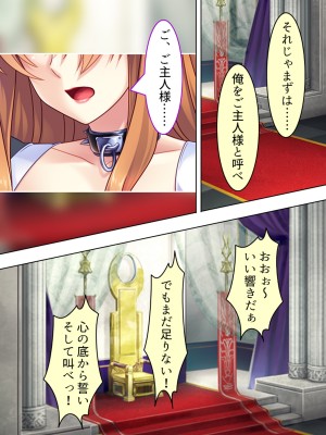 [アロマコミック] 悪役令嬢を完全屈服マゾメス化!ヤリたい放題転生性活_369