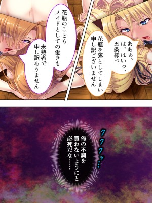 [アロマコミック] 悪役令嬢を完全屈服マゾメス化!ヤリたい放題転生性活_428