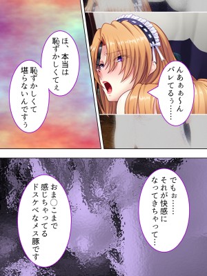 [アロマコミック] 悪役令嬢を完全屈服マゾメス化!ヤリたい放題転生性活_497