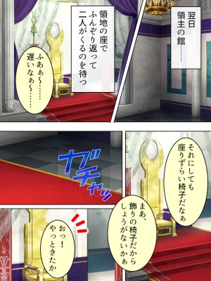 [アロマコミック] 悪役令嬢を完全屈服マゾメス化!ヤリたい放題転生性活_378