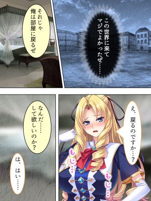 [アロマコミック] 悪役令嬢を完全屈服マゾメス化!ヤリたい放題転生性活_376