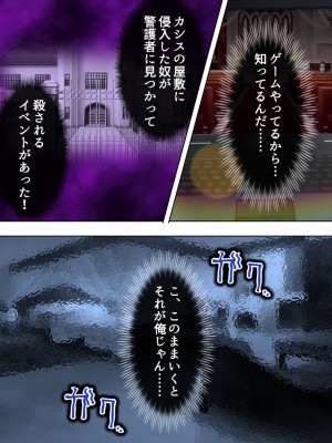 [アロマコミック] 悪役令嬢を完全屈服マゾメス化!ヤリたい放題転生性活_029