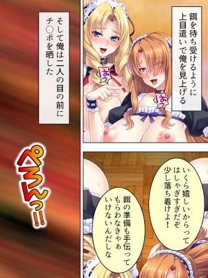 [アロマコミック] 悪役令嬢を完全屈服マゾメス化!ヤリたい放題転生性活_542