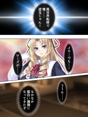 [アロマコミック] 悪役令嬢を完全屈服マゾメス化!ヤリたい放題転生性活_366