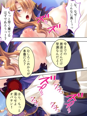 [アロマコミック] 悪役令嬢を完全屈服マゾメス化!ヤリたい放題転生性活_284