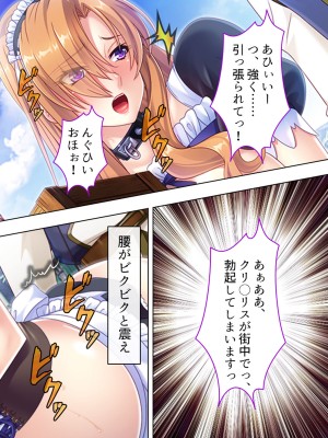 [アロマコミック] 悪役令嬢を完全屈服マゾメス化!ヤリたい放題転生性活_653