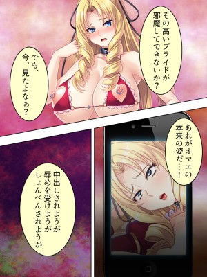 [アロマコミック] 悪役令嬢を完全屈服マゾメス化!ヤリたい放題転生性活_175