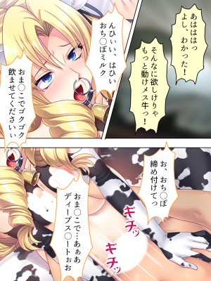 [アロマコミック] 悪役令嬢を完全屈服マゾメス化!ヤリたい放題転生性活_634